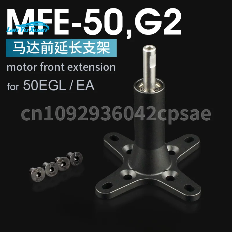 

Double Sky MFE-50, передний удлинительный кронштейн двигателя, удлинительный вал, большой, как настоящий RC планер, использование дрона