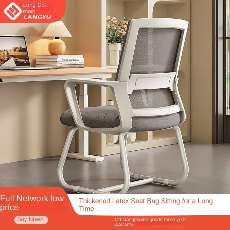 

Computer chair sedentary comfortable staff office chair dormitory back seat home study desk chair