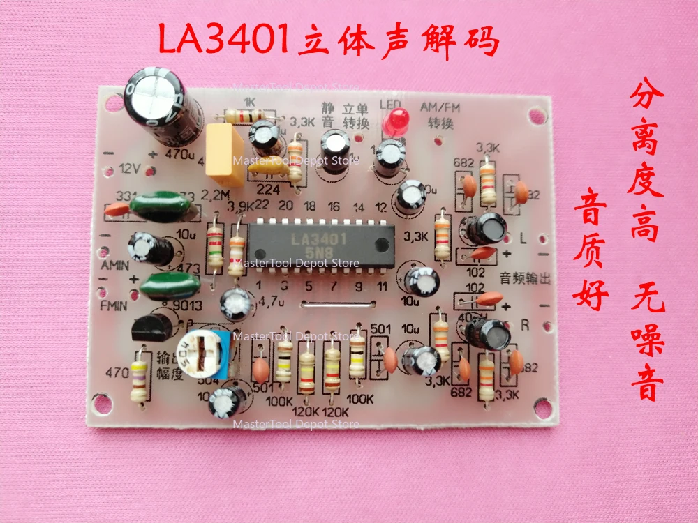 Stereo decoding LA3401 TA7343AP decoder board kit electronic kit diy parts assembly