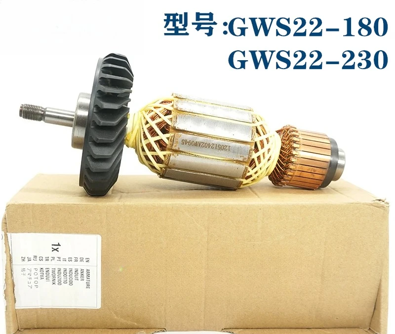 Angle grinder rotor motor, suitable for Bosch GWS22-180/230 replacement parts armature motor high-power electric tools