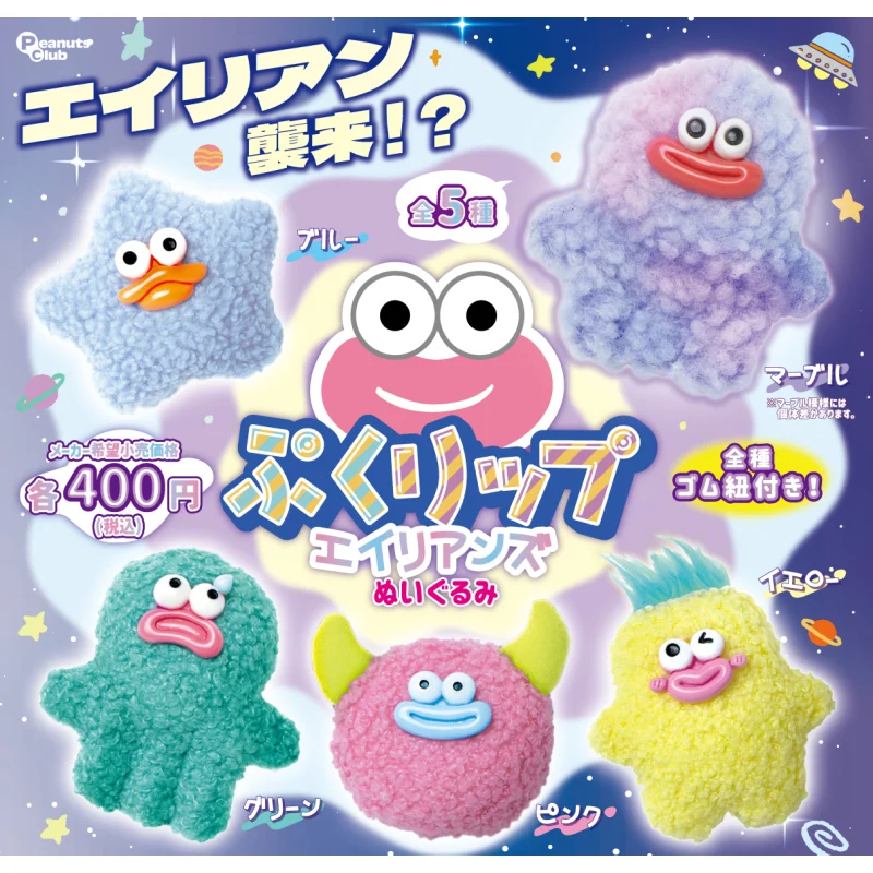 

Япония Peanutsclub Gashapon Капсульная игрушка Puklip Alien Плюшевая игрушка с милым ртом