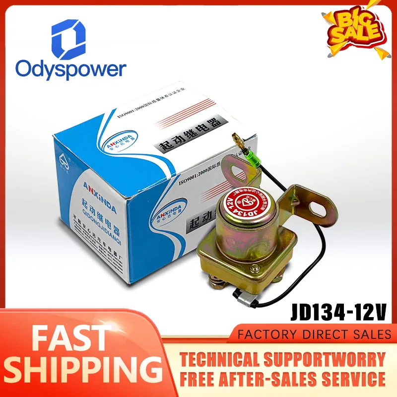 JD134 12V 50A Start Relay High Quality Diesel Generator Engine And Car Parts JD134