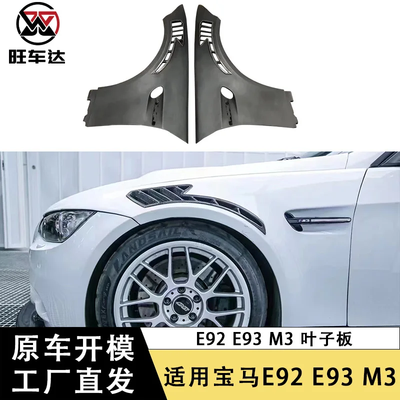 

Suitable for BMW E92 E93 M3 carbon fiber fender GT4 RS mudguard fender large surround kit