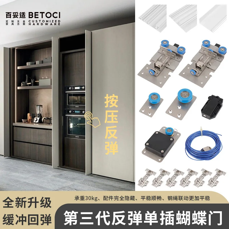

Door slide rail, third generation silent, press single insert butterfly door hardware accessories wardrobe door press telescopic