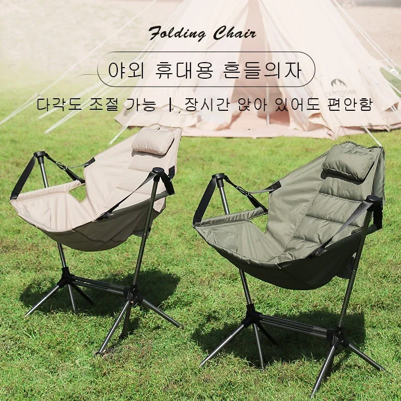 Camping Moon Chair Ultralight Foldable Chair Portable Travel Leisure Nap Rocking Chairs Outdoor Fishing Chair image 2