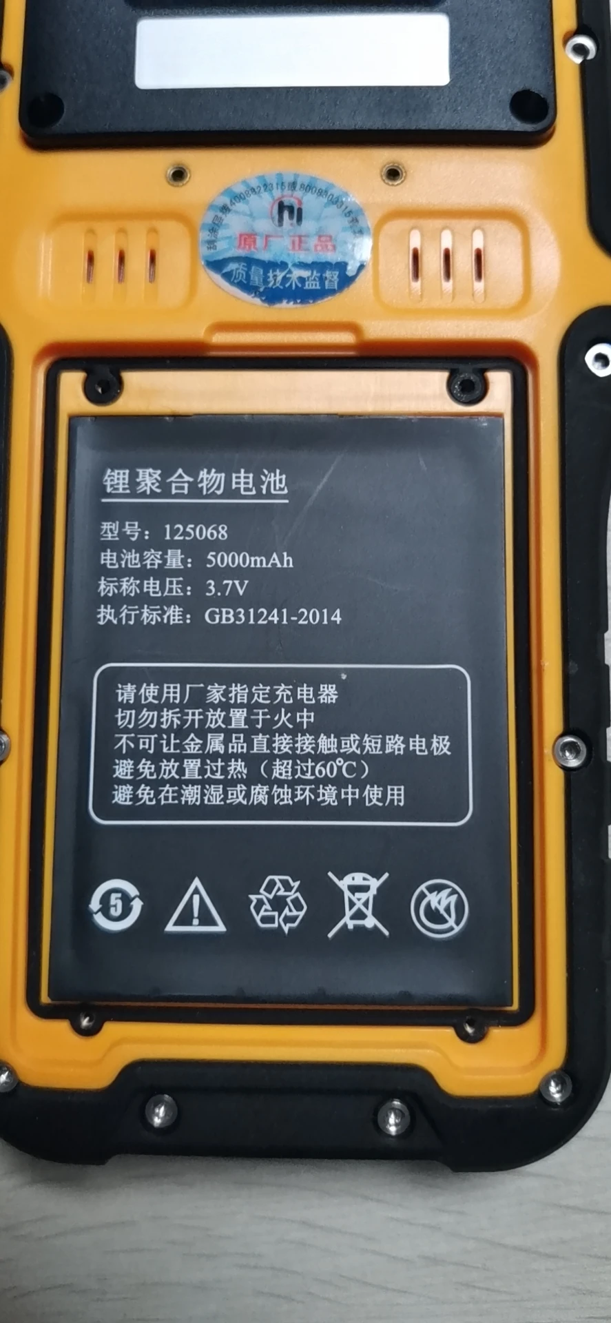 PDA Li-ion Battery for S50 Handheld GPS GIS Data Controller GIS Data Collector Surveying GPS Battery