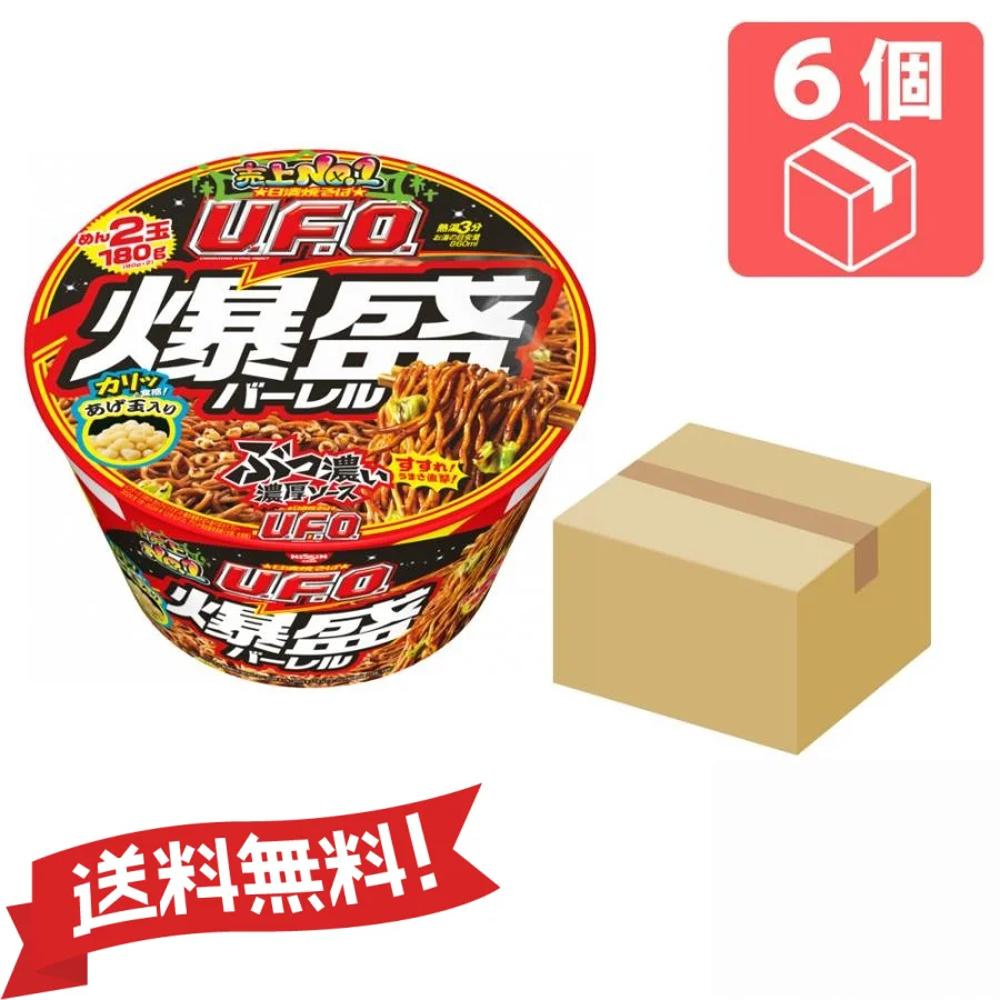 Nissin Yakisoba U.F.O. Bakumori Burrell 223G x 6 piezas [Copa de alimentos Nissin Taza de fideos Ramen Daimori Omori Omori Caja sin comprar jugo]