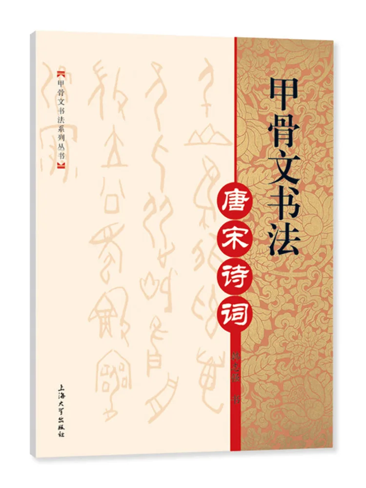 

Книга-Winshare Oracle Каллиграфия Тан Песня Поэзия
