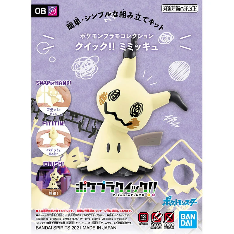 Bandai Pokemon Figures Simple Assembly Mimikyu Genuine Model Collection Decoration Anime Action Figure Toys for Children