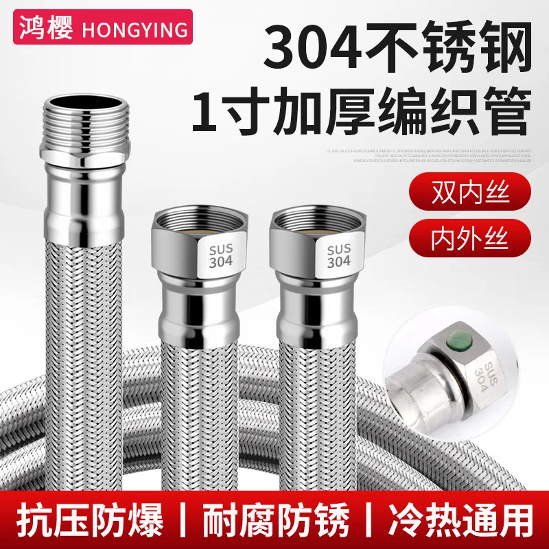 304 stainless steel braided pipe 1 inch metal steel wire hose inner wire hot and cold steam high temperature and high pressure i