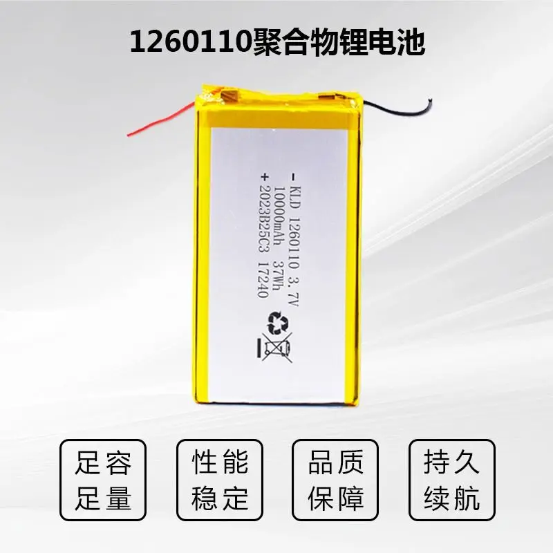 .。for 3.7V power bank lithium battery 1260110 large capacity assembly rechargeable general polymer battery core.。