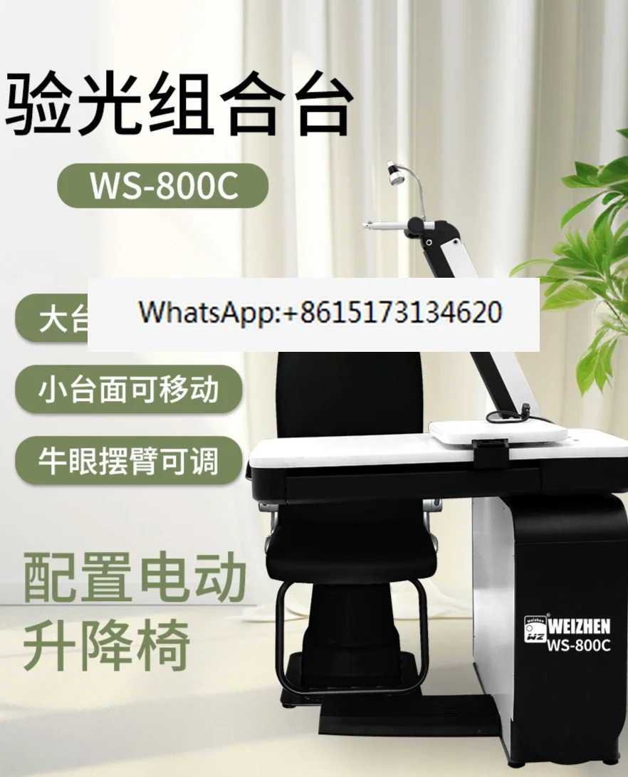 Glasses Optometry Equipment WS-800C Optometer Combination Platform Comprehensive Optometry Platform Bulleye Swing Arm Can Swing
