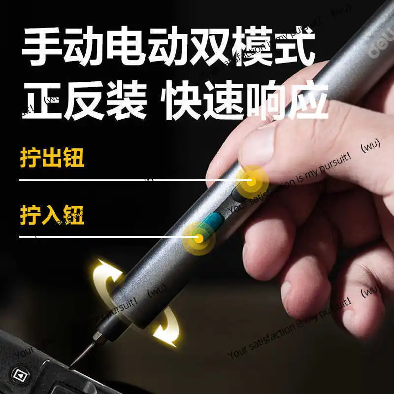 Electric screwdriver rechargeable small household multi-functional lithium battery precision disassembly small screwdriver tool