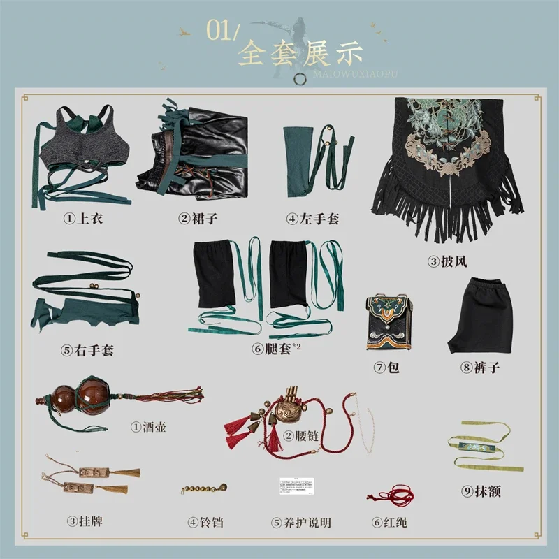 

Game Where Winds Meet The Nine Creeds Cosplay Costume Young Master School Uniform Suit Hallween Halloween party men women dress