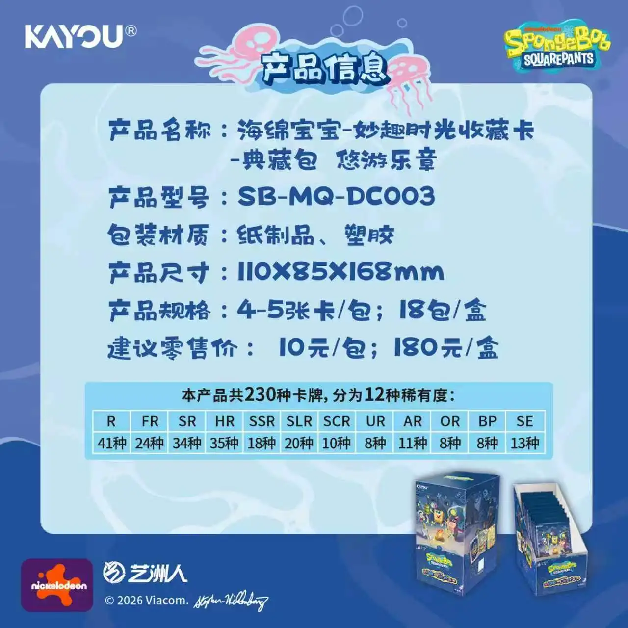 KAYOU SpongeBob Fun Time Series Trading Cards T4W3 12 Rarities SE Limited Edition Redeem For Merch Christmas Gift For Kids