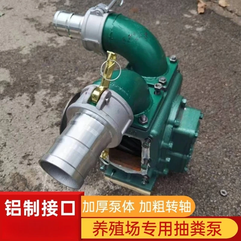 3 inch farm strong suction pump spot septic tank sewage pump non-clogging sewer sludge self-priming pump