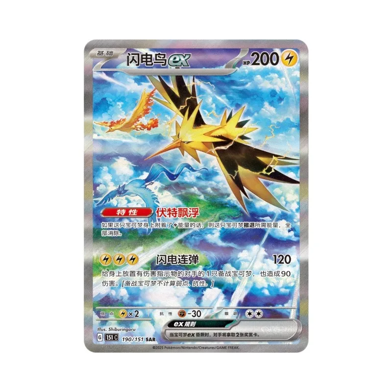 pokemon-ptcg-juego-de-cartas-comerciales-chinas-simplificadas-escarlata-y-violeta-151st-gathering-4th-paquete-de-suplemento-redondo-regalo-de-coleccion