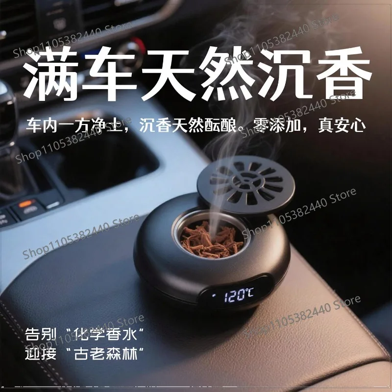 Car Electric Incense Burner, Smart Vehicle Fragrance Diffuser for Sandalwood/Agarwood, 12V Auto Aromatherapy Ornament