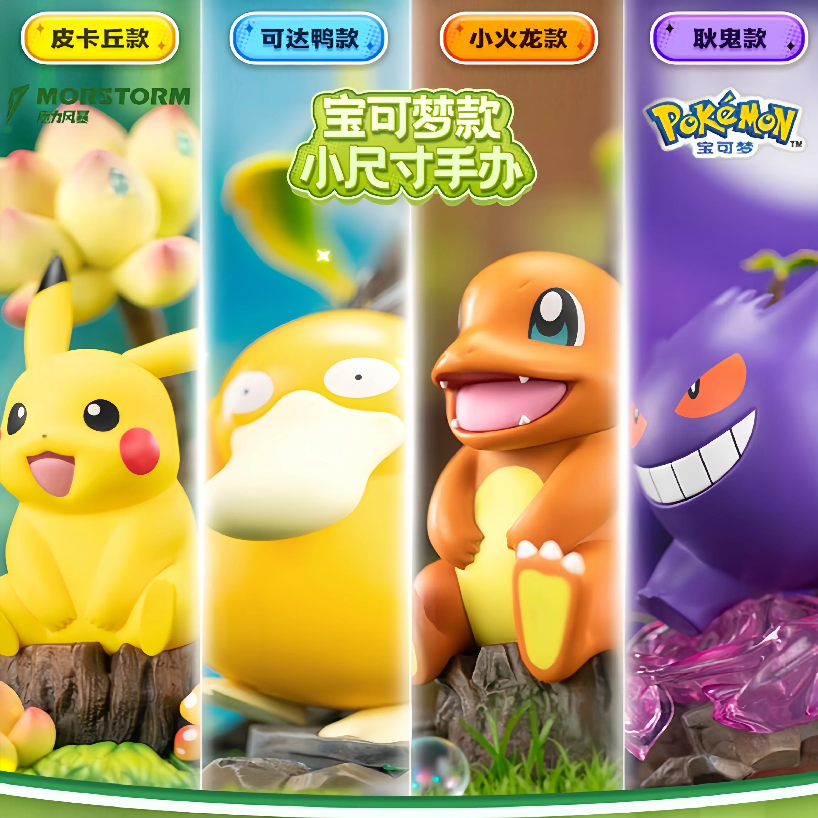 genuine-morstorm-pokemon-collection-pikachu-psyduck-charmander-gengar-anime-character-toys-halloween-kids'-gift