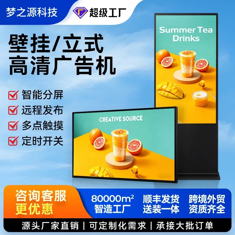For 32 43 50 55 65 75 86 98 Inch Vertical Wall Mounted LCD Advertising Display High Definition Digital Signage Screen