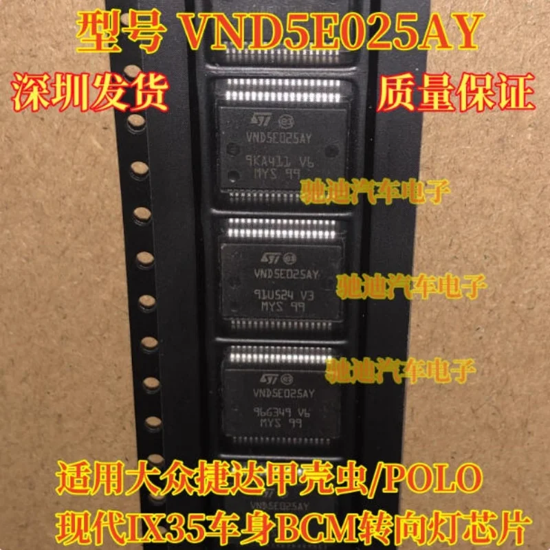 1PCS/LOT VND5E025AY Automobile BCM Body Computer Turn Signal Chip