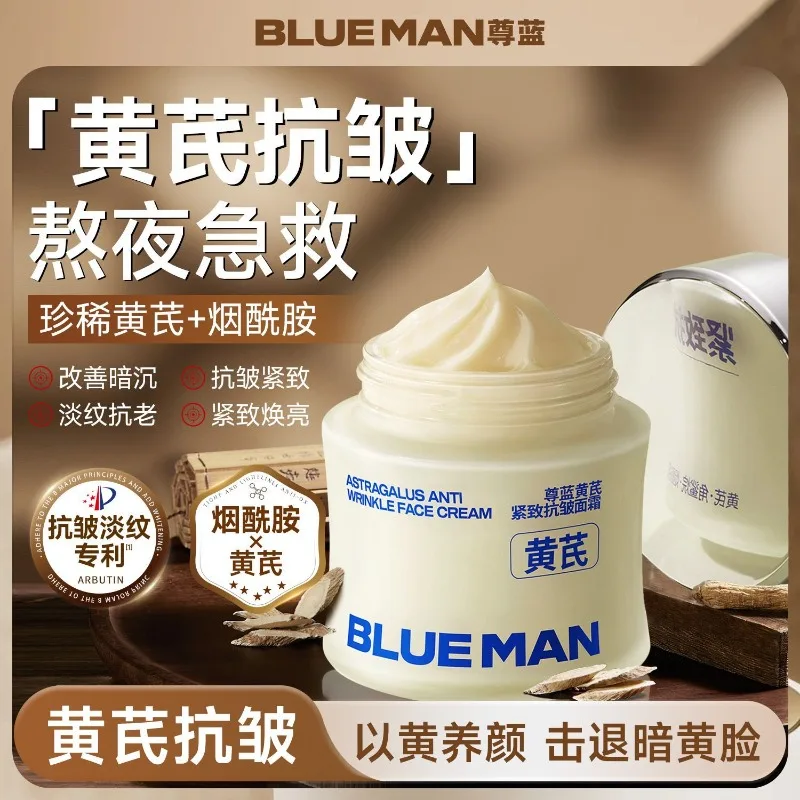 Astragalus Face Cream Firming Anti Wrinkle Deep Hydration Nourishing Oil Control Non Greasy Moisturizer Lifting Skin Care