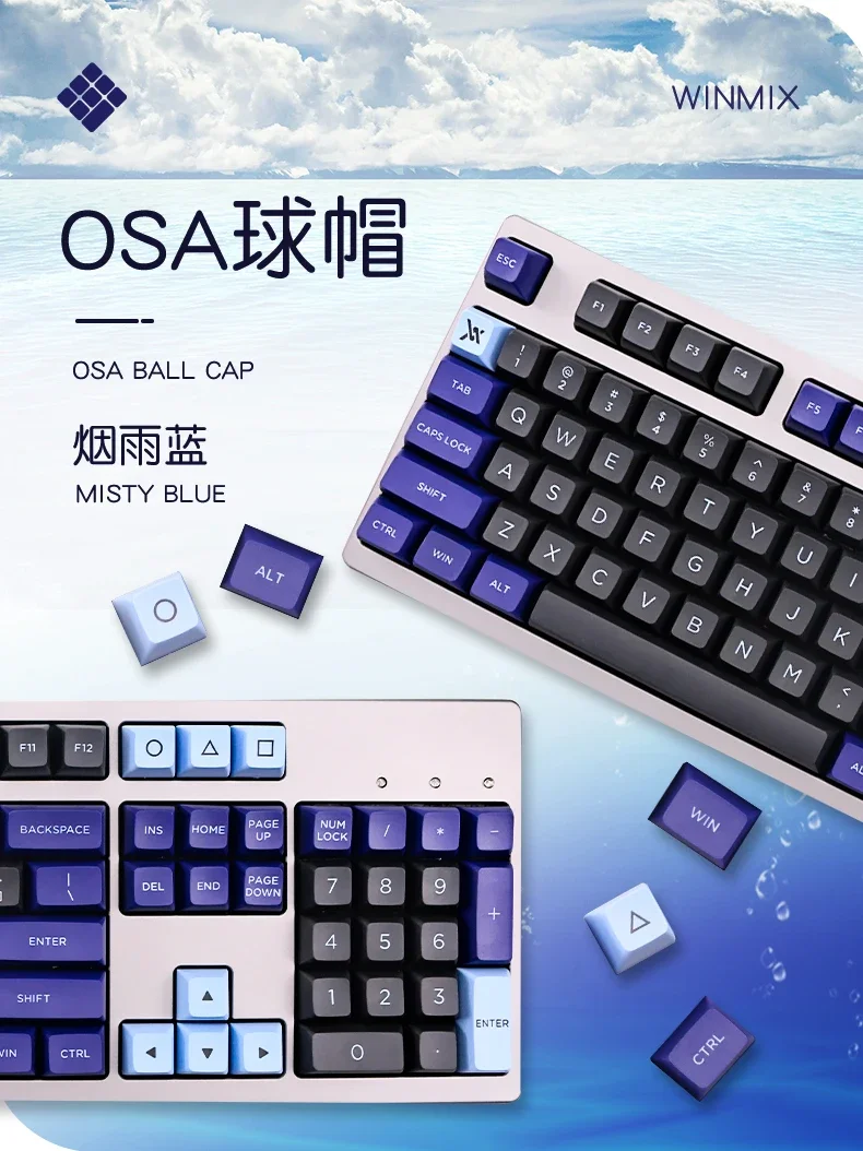 

Misty rain blue OSA mechanical keyboard keycap ABS232 key two-color injection molding