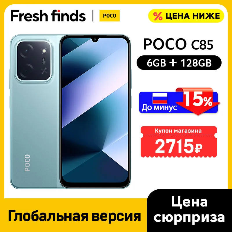 Newest POCO C85 Global Version Cellphone NFC 128/256GB MTK Helio