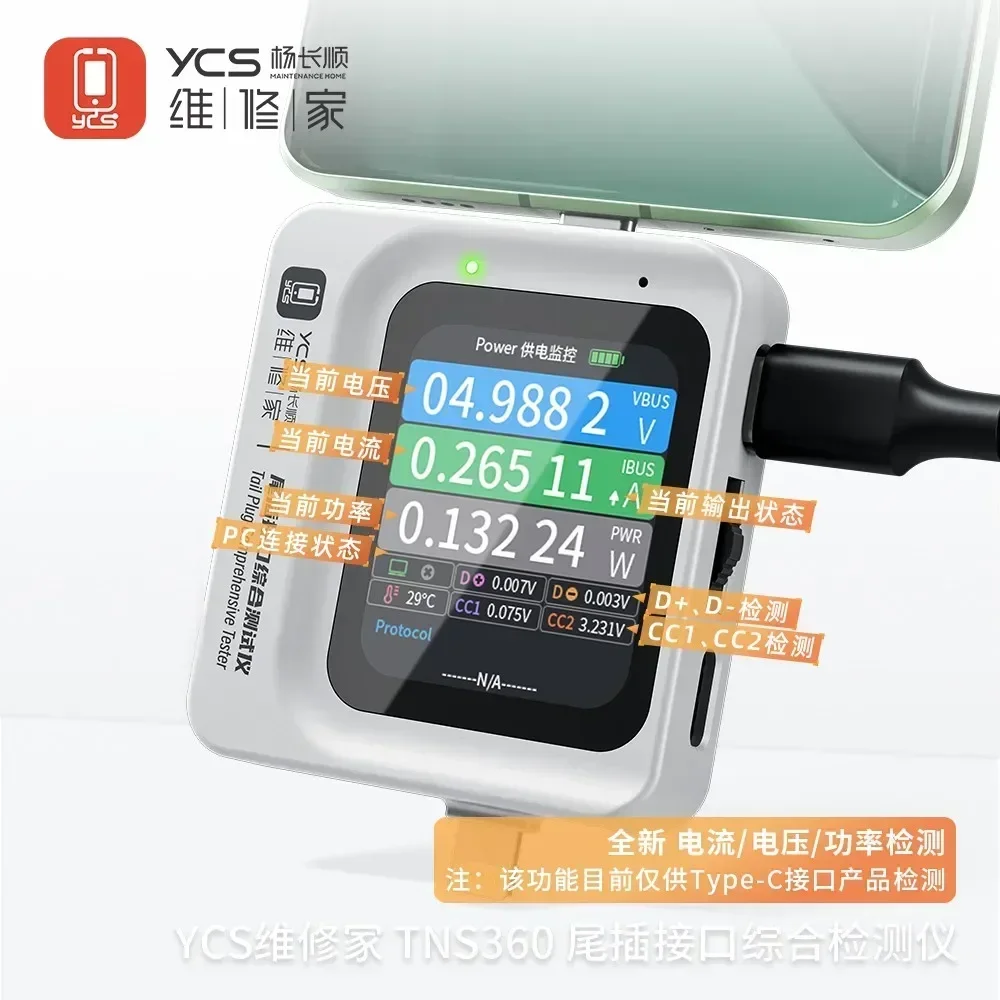 YCS Qianli Mobile Phone Tail Plug Comprehensive Tester Automatic Scanning Current Voltage Detection for IOS Lightning Type-C