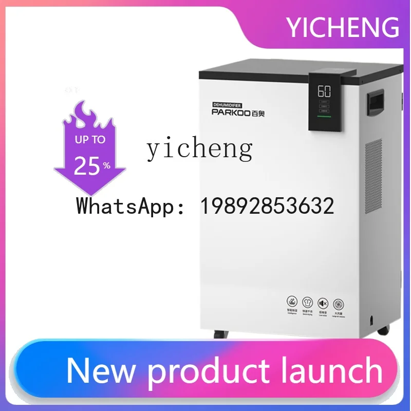 

Бытовой осушитель воздуха GZJ: Мощный, для подвалов, с функцией отвода влаги, для помещений