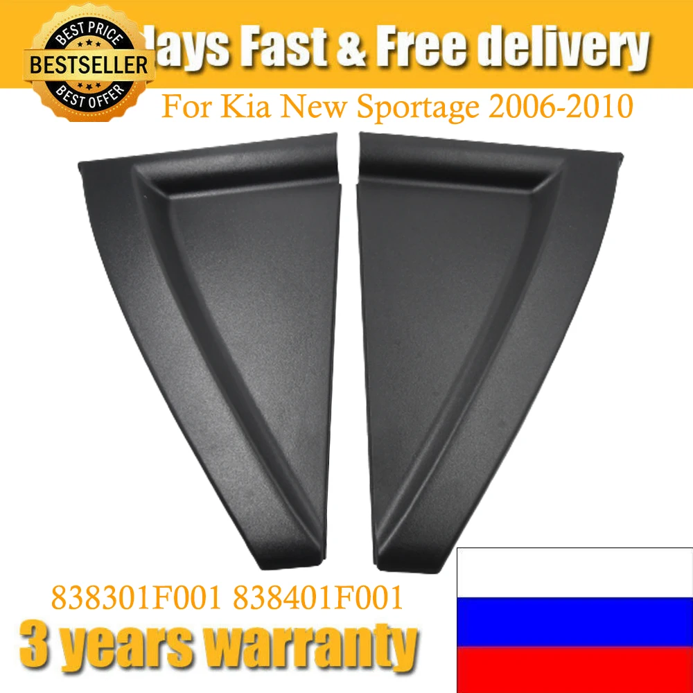 83830-1F001 83840-1F001 For Kia Sportage 2005 2006 2007 2008-2010 New Car Door Outside Delta Moldings Triple-Cornered Trim Cover