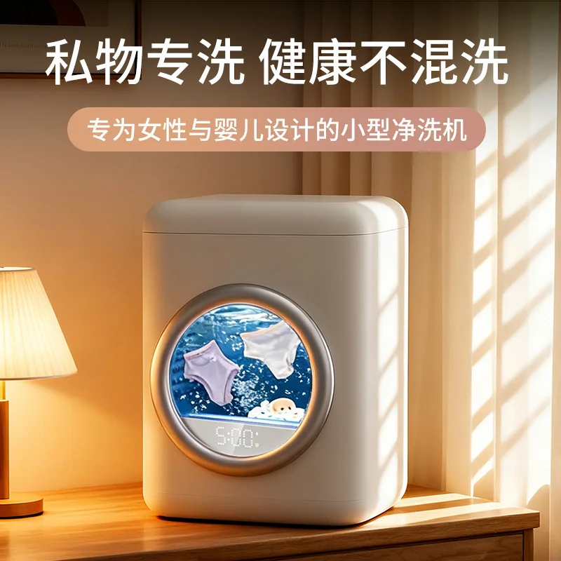 Underwear Washing Machine Automatic Underwear And Socks 2-in-1 Washing Machine Portable Mini Small Underwear Washing Machine