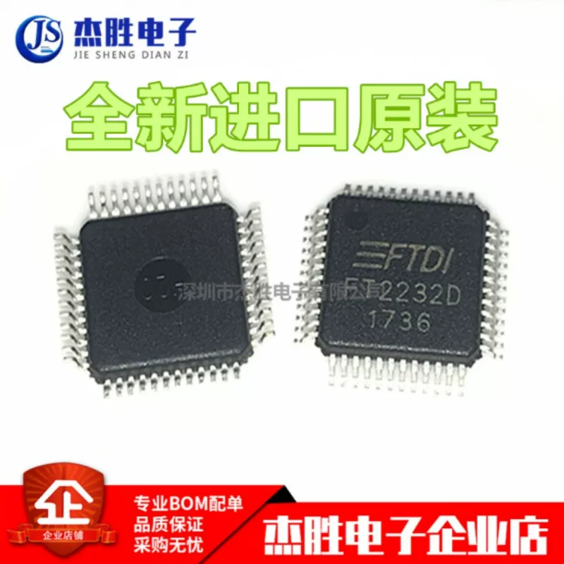 Newly Imported Original FT2232 FT2232D USB-to-Serial Control Chip IC with QFP48 Surface Mount Package