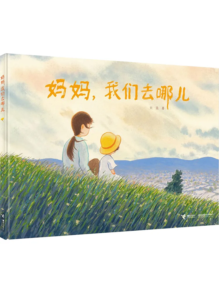 

Book-Winshare Mom Where Are We Going