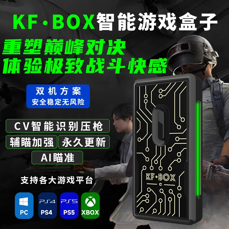 

KFBOX XIM MATRIX Keyboard Mouse Converter AI Intelligent Box CV Automatic Recognition APEX Destiny II COD
