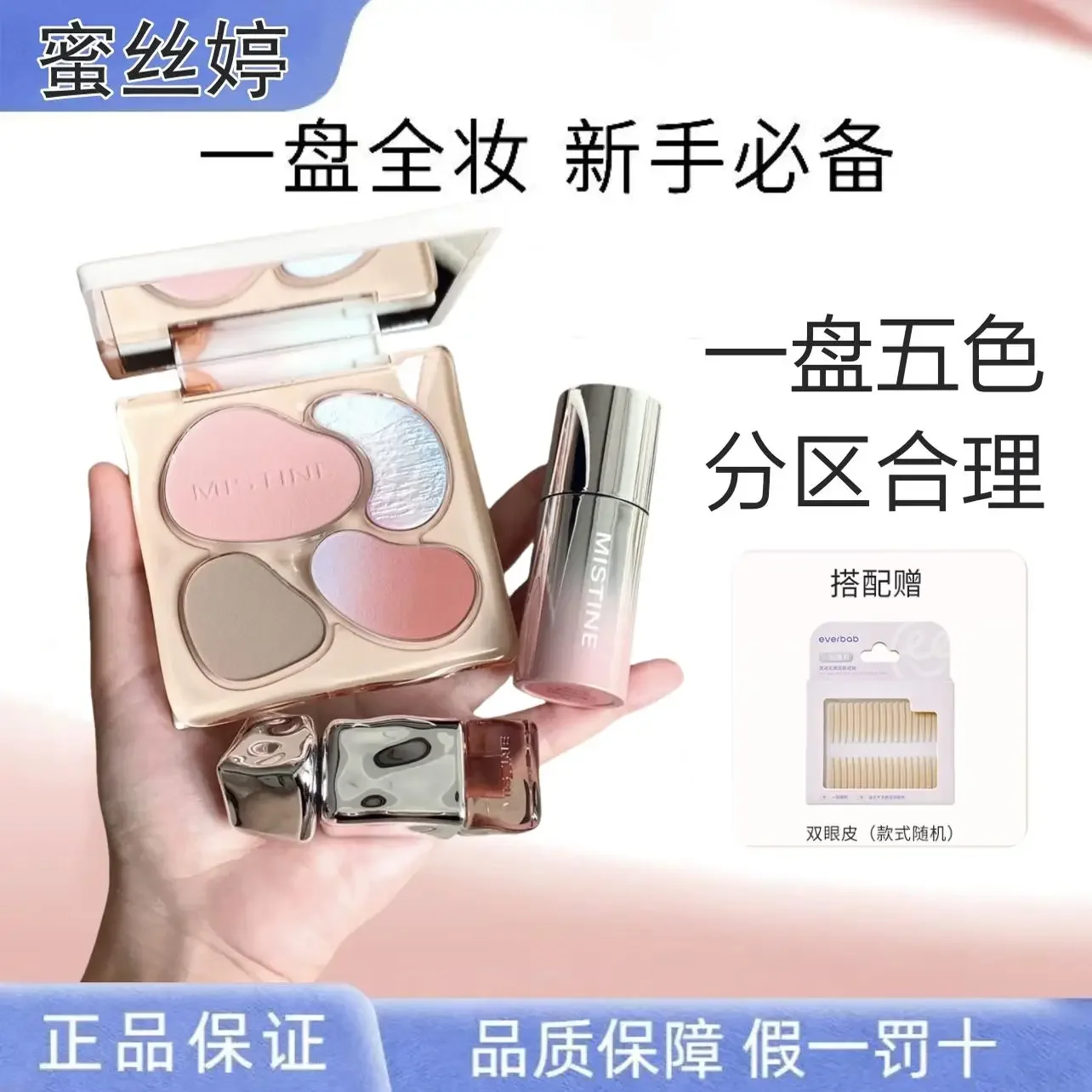

MISTINE 5-Colors Facial Contour Palette Highlight Eye Shadow Powder Blusher Brighten Shadow Rare Beauty Cosmetics Pretty Makeup