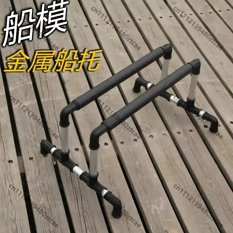 Marine Metal RC Boat Support Rack Light Strong Structure Fit Over 1.2m 1.5m Electric Catamaran Model Storage Holder