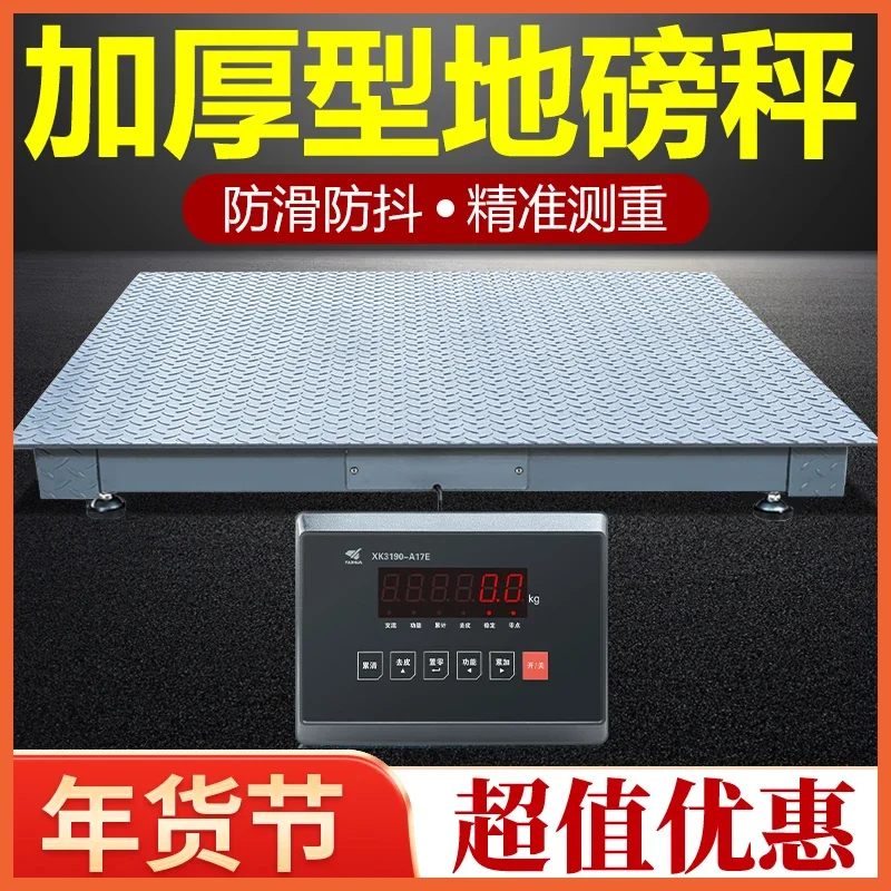 Yaohua floor scale 1-3 tons thickened weighing pig and cow anti-shake fence 5 tons factory logistics electronic small floscale