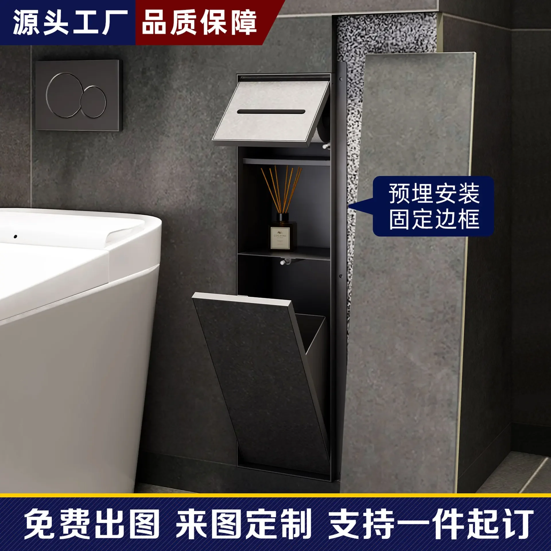 Toilet washstand embedded pre-embedded trash can 304 stainless steel niche hidden bathroom cabinet tissue box