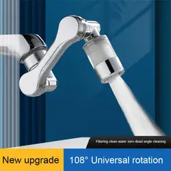 Stainless Steel 1080 Universal Rotation Faucet Robotic Arm Metal Swivel Extension Faucet Aerator Kitchen Sink Tap Splash Nozzle