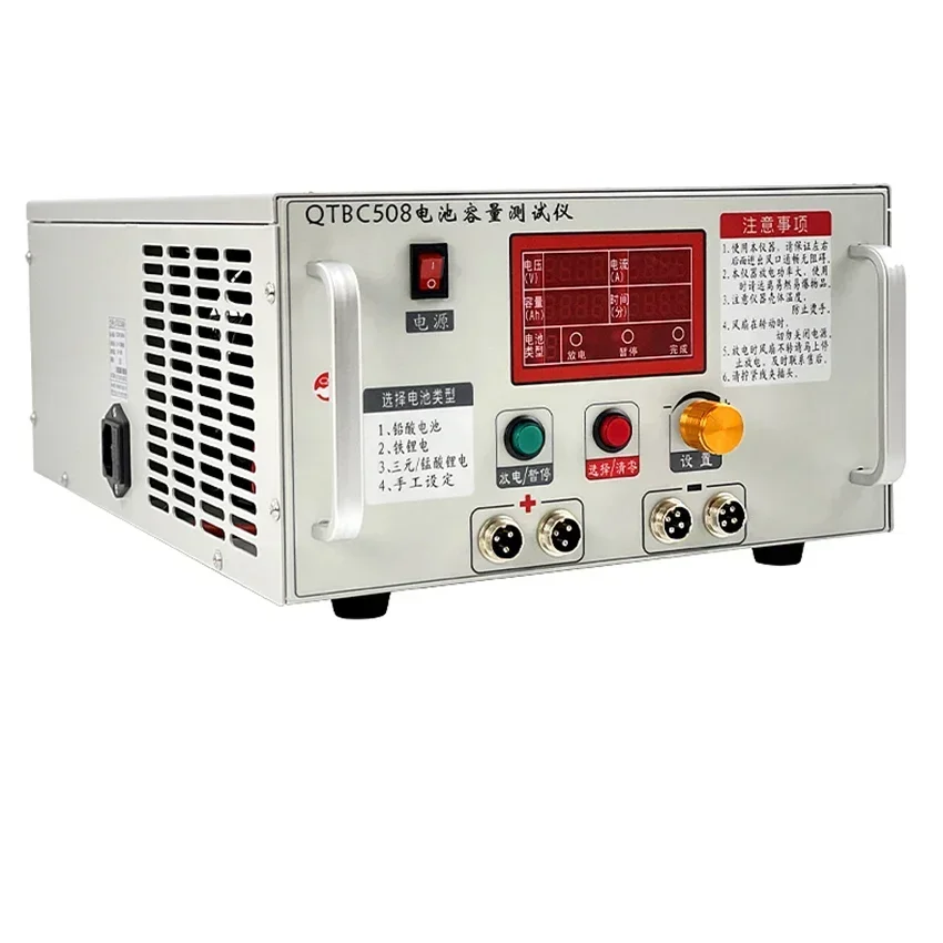 

QTBC508 Battery Capacity Tester Iron Lithium Ternary Power Battery Capacity Tester Charge and Discharge 1A-20A