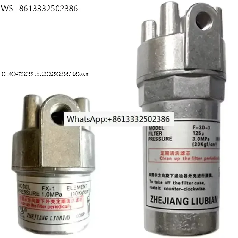 Flow through the thin oil filter F-3D-3 lubrication pump filter FX-1/F-3D-2/F-4D-5D