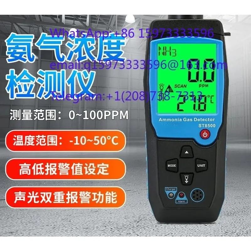 ST8500 Livestock Farm Gas Concentration Detector Poultry Breeding House Gas Monitoring Meter