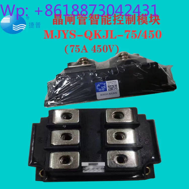 New MJYS-QKJL-75/450 Original Jabil Thyristor Thyristor Three-Phase AC Intelligent Control Voltage Regulation Module 1PCS