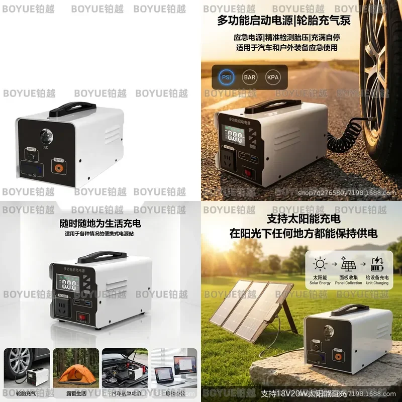 Portable Power Station 12V Car Jump Starter 220V Solar Generator Emergency Backup Battery Pack Outdoor Camping Mobile Energy