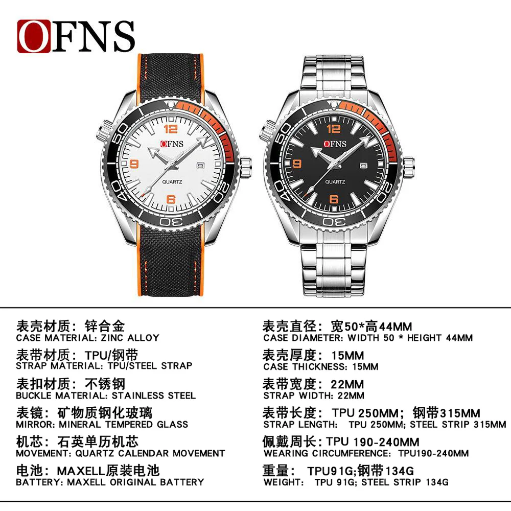 OFNS new foreign trade men's strap calendar luminous fashion quartz watch casual waterproof men's watch