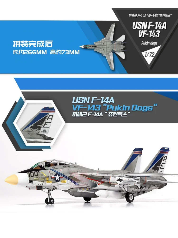 Academy assembled airplane model kit 12563 American F-14A Tomcat fighter 1/72