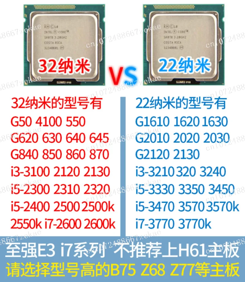 Applicable to H61/H81/H110 Motherboard CPU RAM 4-in-1 Kit - Desktop Office Gaming Accessories Second-hand disassembled parts - view 5