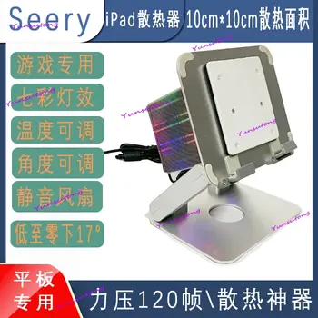 Plochý chladič polovodičové chlazení iPad přenosný stolní počítač hliníková slitina vodní chlazení skládací kuřecí živý stream držák 8 nejlepší prodej Vodní chlazení iPadu - №8