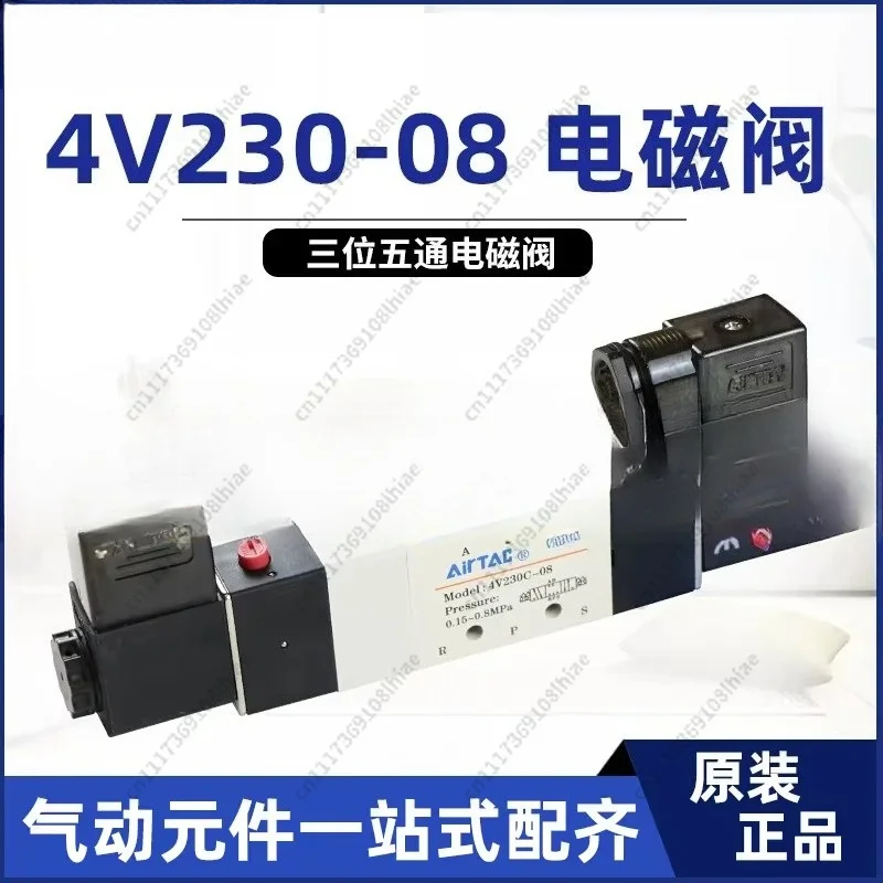 Three position five way solenoid valve 4v230c-08/4v230E-08 pneumatic directional control valve DC24V